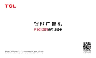 TCL PID50P30X_PID55P30X_PID65P30X_PID75P30X